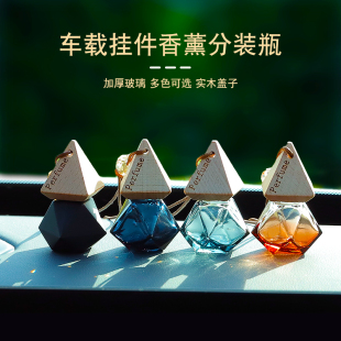 车载香薰分装瓶挂件香薰精油分装后视镜吊坠空瓶散香会发瓶香水瓶