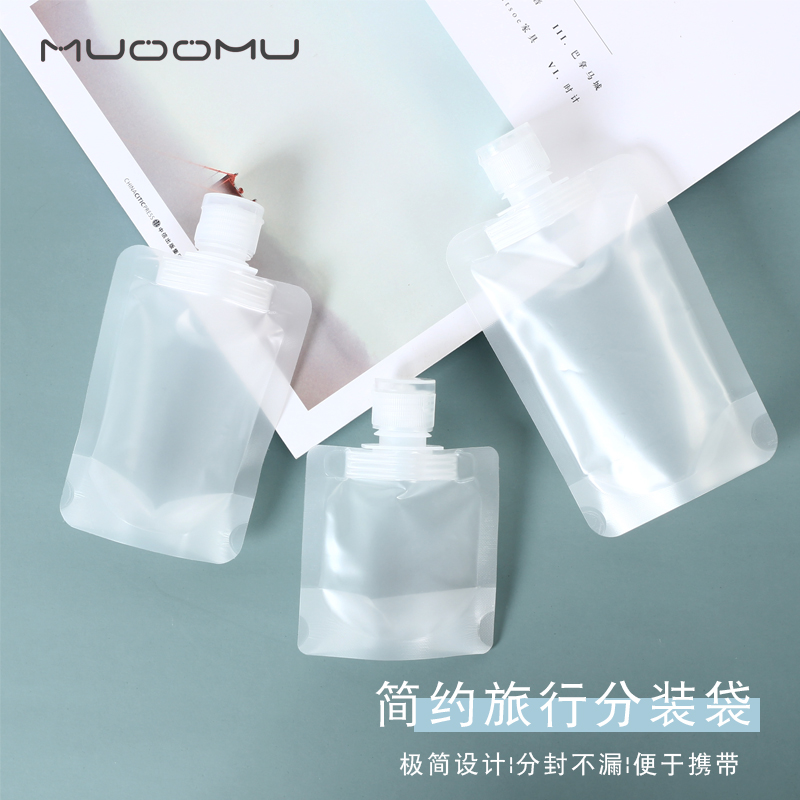 旅行化妆品分装袋便携小样挤压瓶
