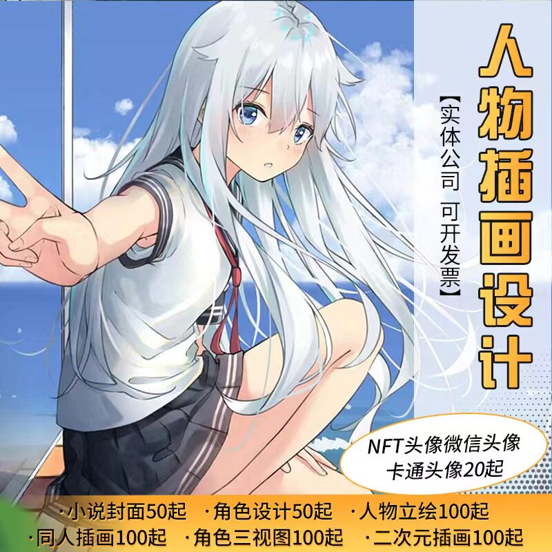 虚拟主播形象定制live2d约稿人设皮套角色设计二次元头像立绘拆分图片
