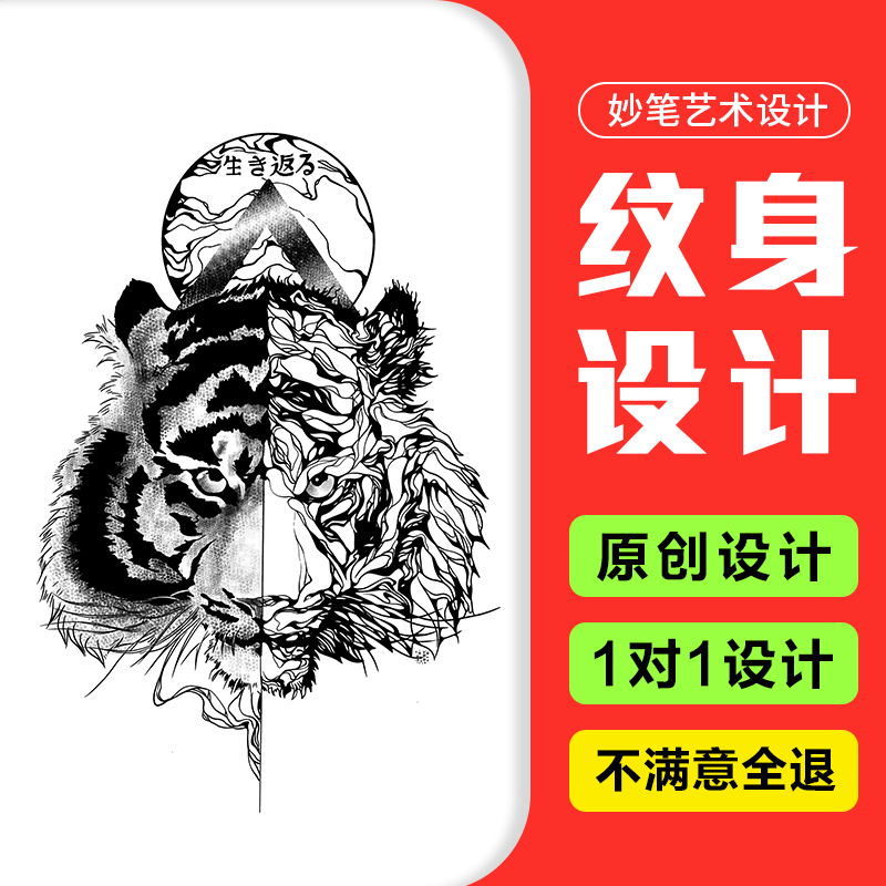 原创纹身设计图案定制 英文姓名花体字遮盖刺青 照片转手绘手稿