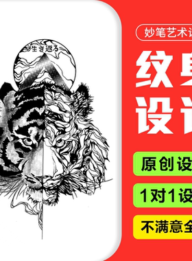 英文姓名花体遮盖纹身定制手稿