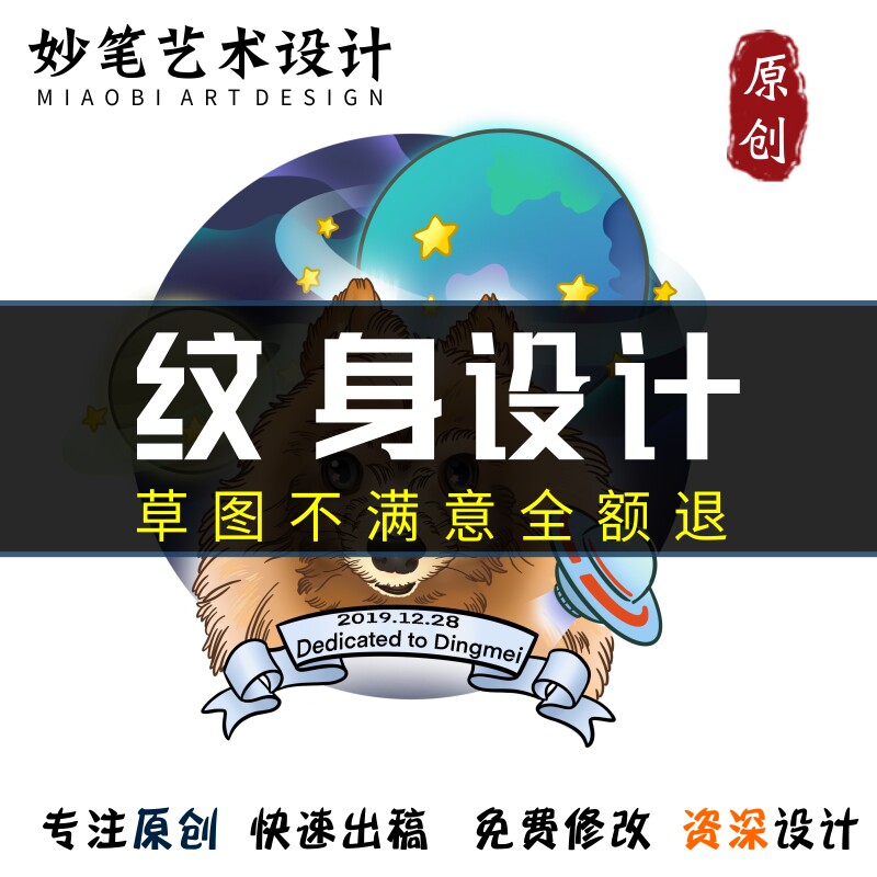 纹身设计图案原创刺青遮盖字母英文名字花体字照片转手绘定制手稿