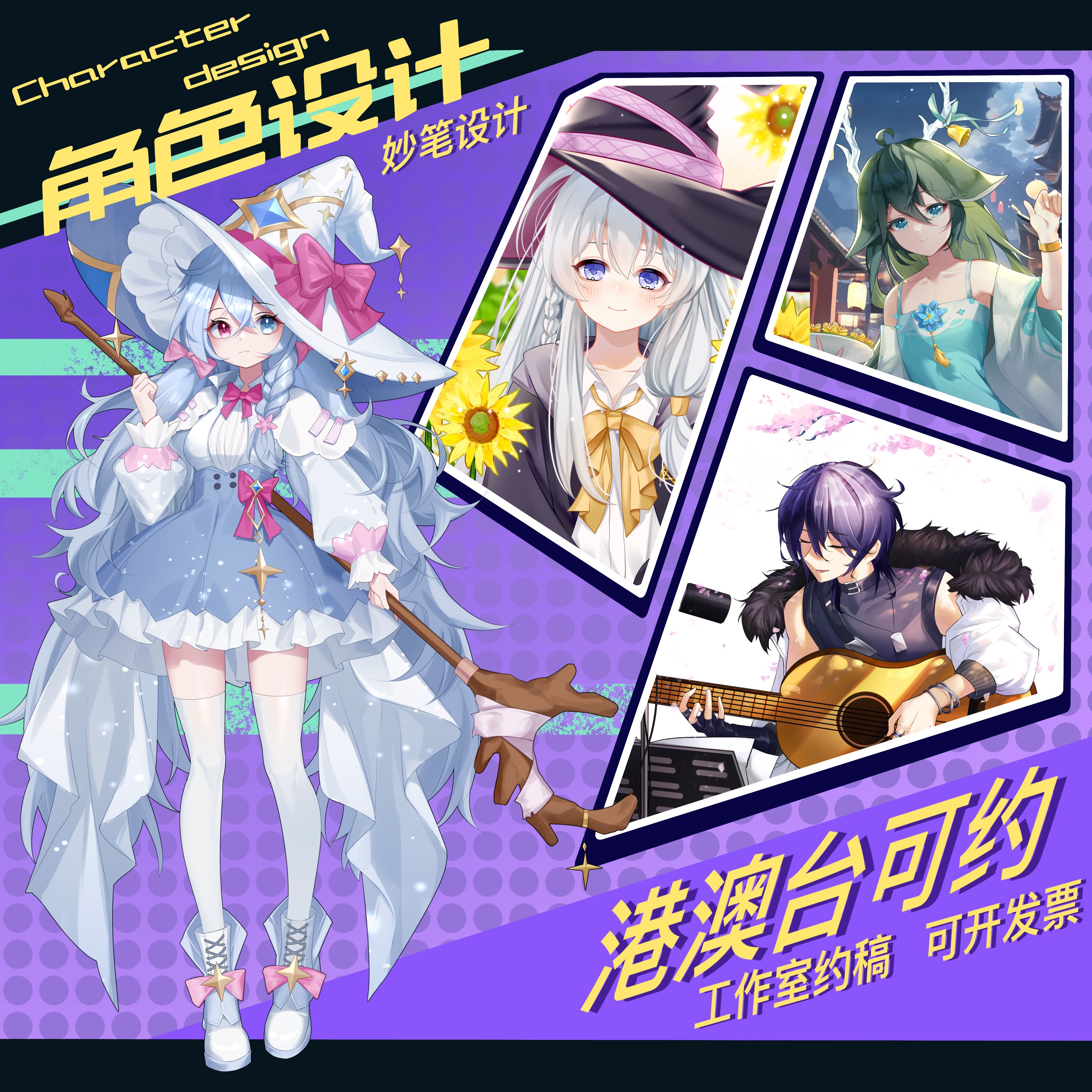 二次元同人插画设计人设OC立绘Q版头像接稿约稿小说封面图表情包