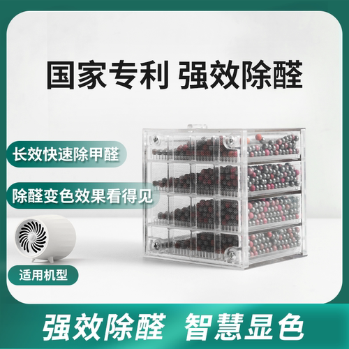 桌面变色球小在意滤芯