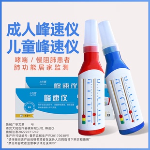 小在意成人儿童峰流速仪呼气峰速仪肺活量哮喘嘴吹呼气肺功能监测