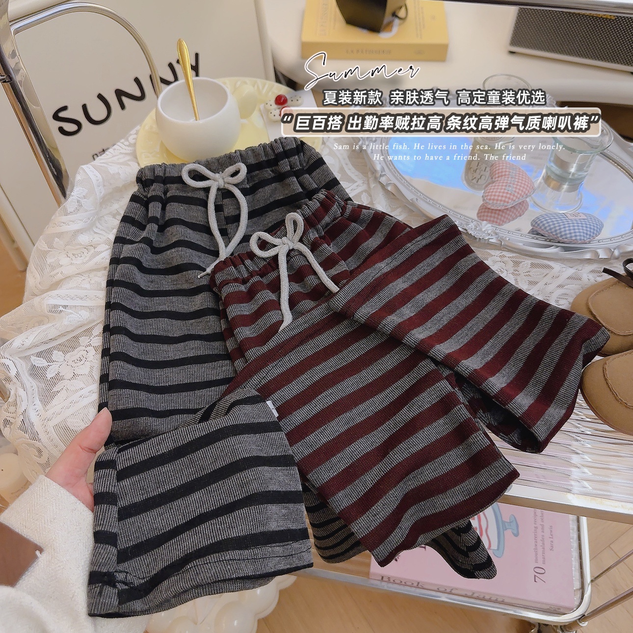 女童休闲裤糯米条纹喇叭裤