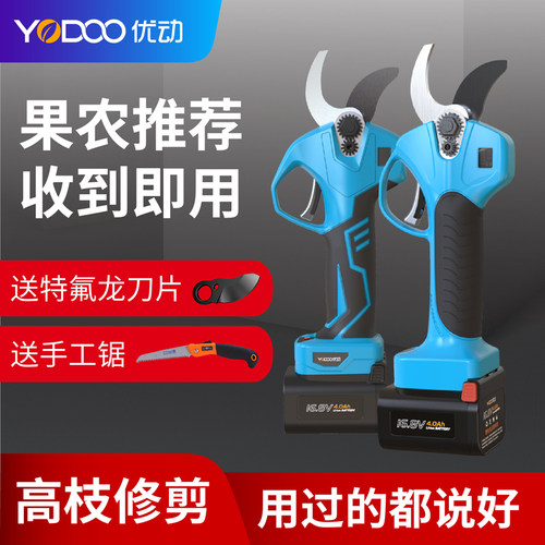 优动电动修枝剪电剪刀粗枝剪园艺