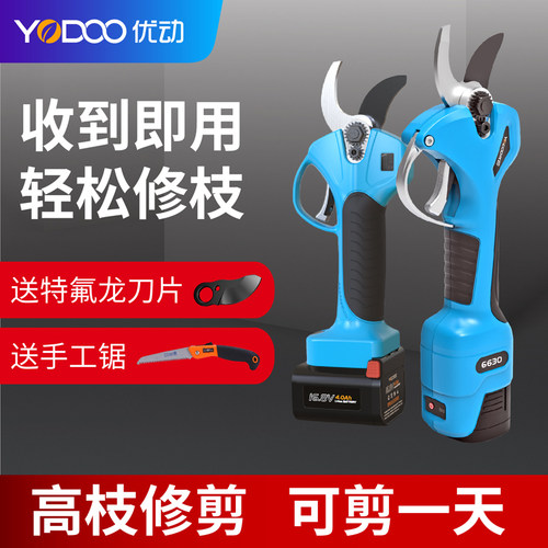 新款优动电动修枝剪刀高枝粗枝剪