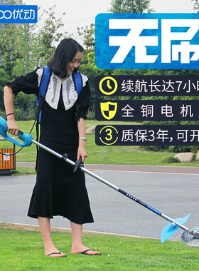 优动无刷电动割草机背负多功能家用打草机草坪机园林充电式除草机