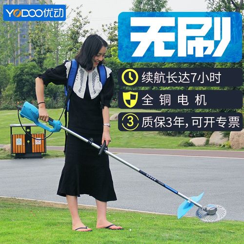 优动割草机多功能家用园林充电式