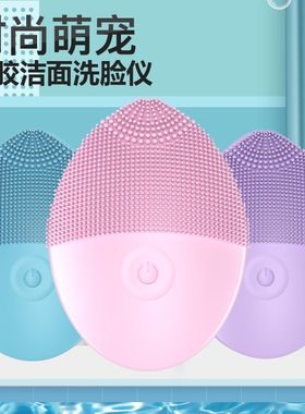电动洗脸仪电动洁面仪