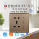涂鸦智能ZigBee远程定时语音控制五孔带灯开关墙面86型Wifi插座
