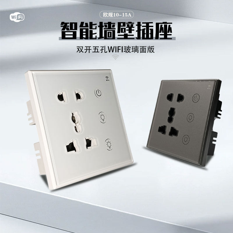 涂鸦智能ZigBee远程定时语音控制五孔带灯开关墙面86型Wifi插座