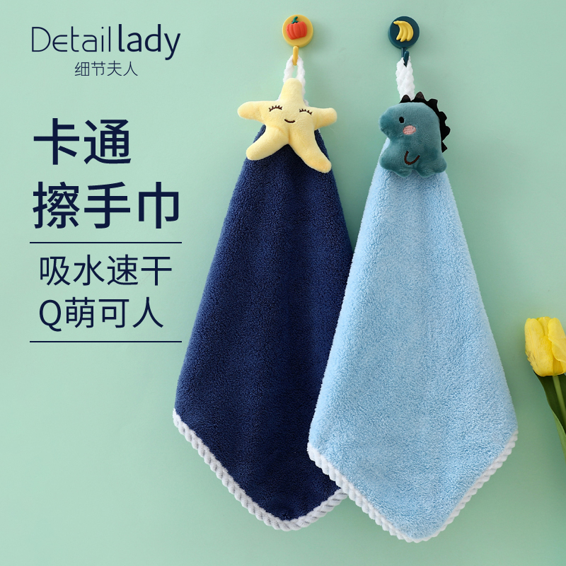 可挂式擦手巾可爱超强吸水