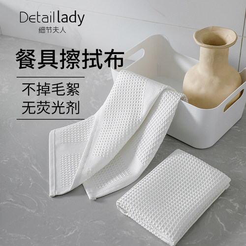 餐具擦拭布抹布厨房专用