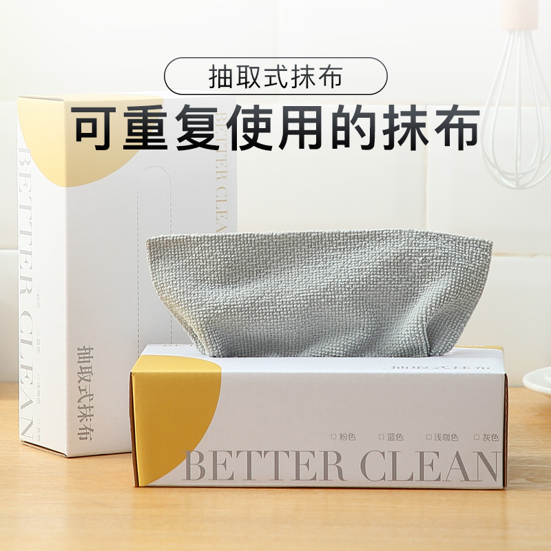 抽取式随抽随用抹布吸水