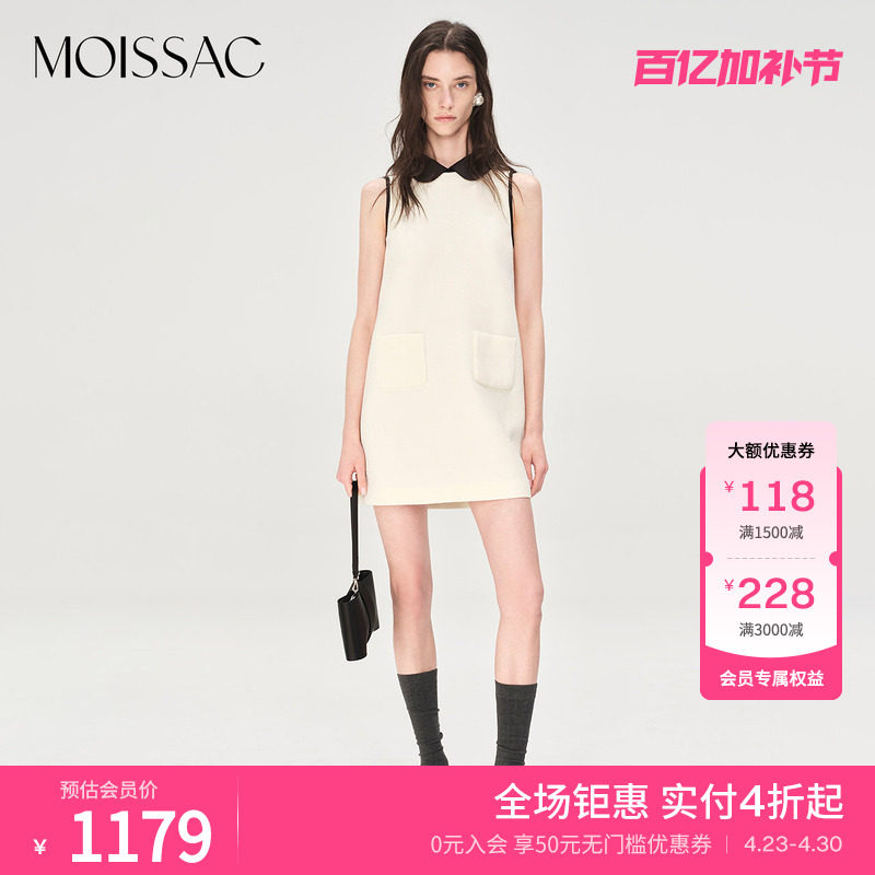 商场同款 摩萨克夏款粗花呢小香风撞色娃娃领背心连衣裙女