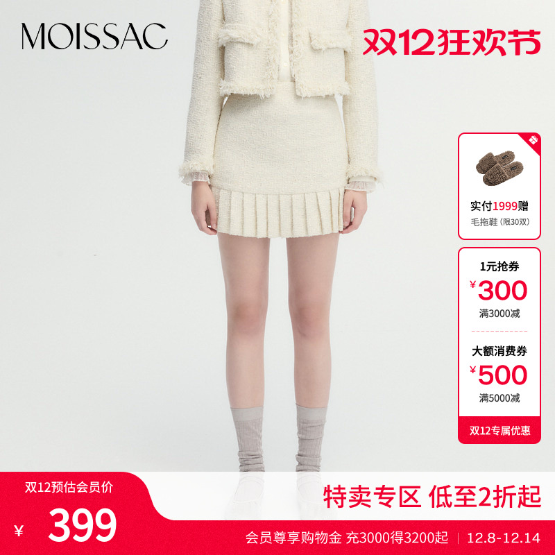 流苏装饰小香风粗花呢百褶半裙