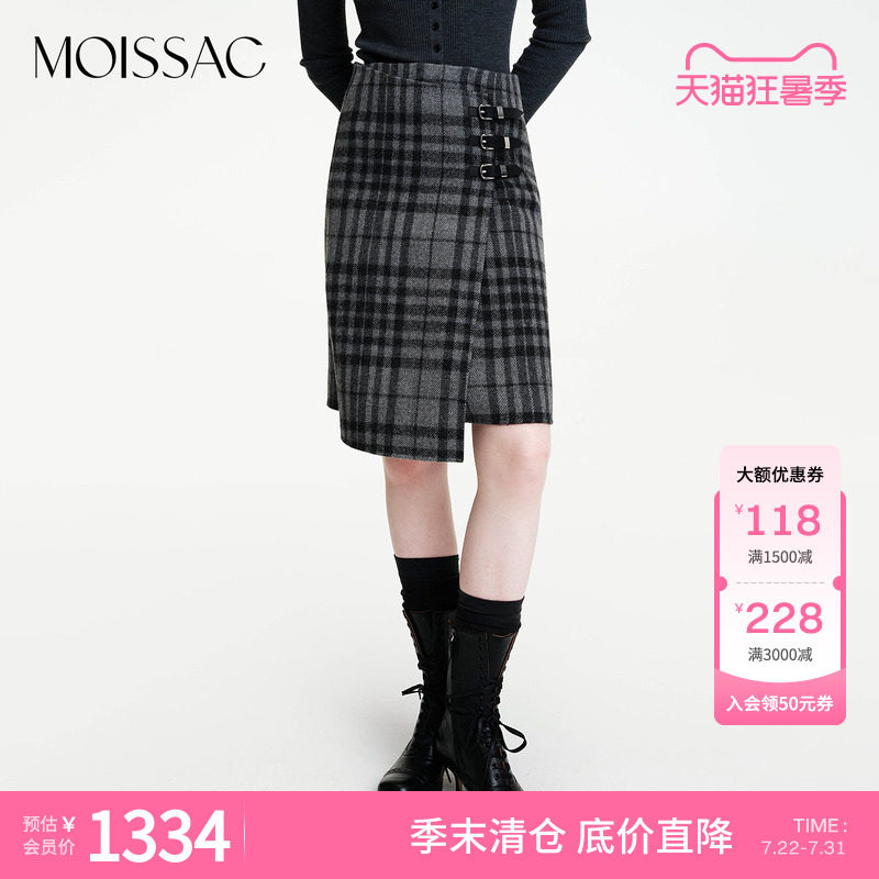 【季末清仓】商场同款 摩萨克冬款复古风格纹搭片式A字中长款半身