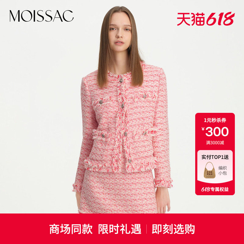 商场同款  摩萨克秋款粗花呢流苏粉色格纹小香风外套女