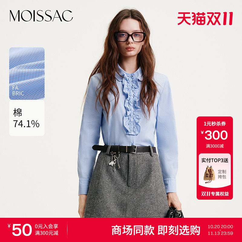 MOISSAC 商场同款 2026冬新款法式学院风蓝白细格纹木耳边衬衫女
