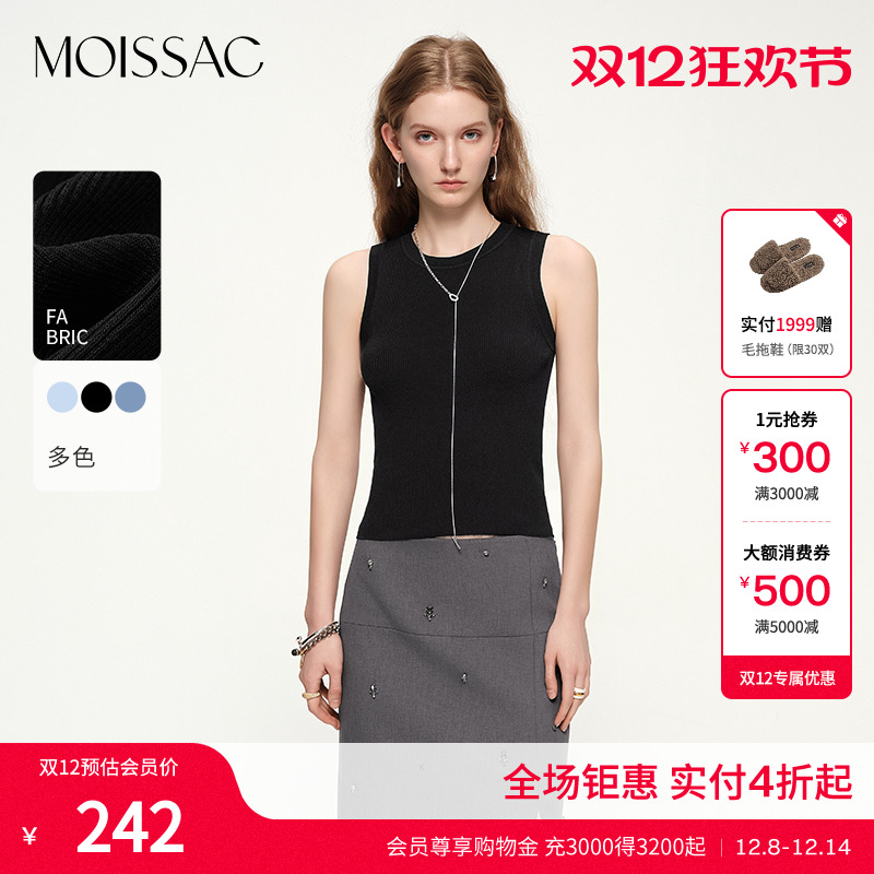 细针坑条内搭针织背心