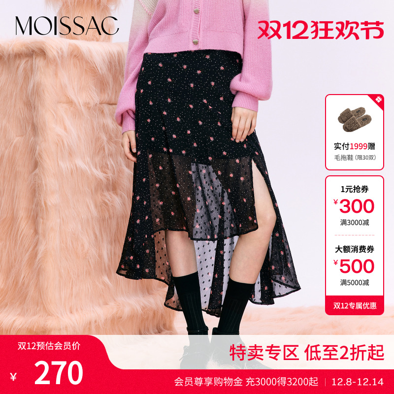 摩萨克雪纺开叉小碎花A字半身裙