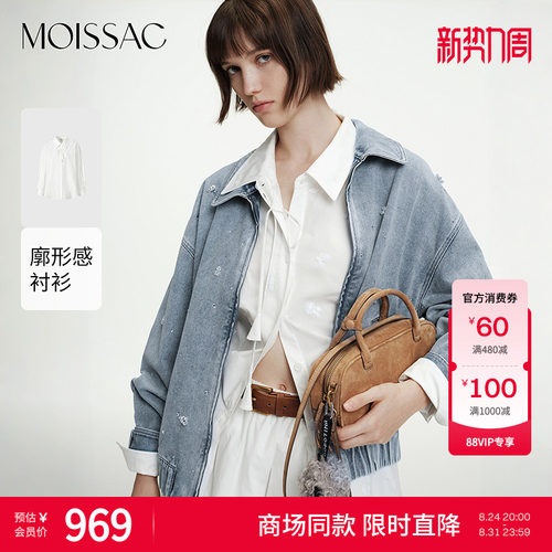 亮片钉珠廓形感长袖衬衫