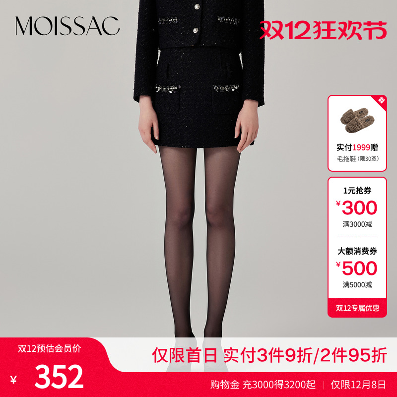 小香风粗花呢珠钻装饰半裙