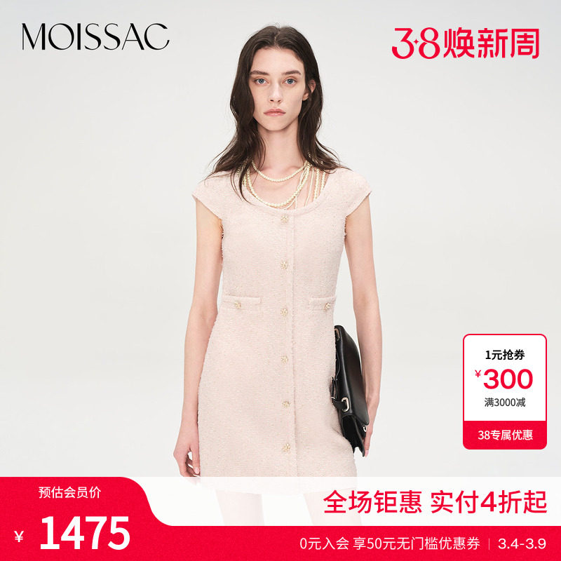 商场同款 摩萨克夏款小香风粉蜡粗花呢优雅收腰连衣裙女