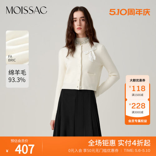 摩萨克羊毛毛织开衫外套