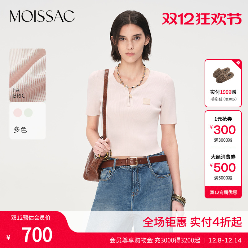 商场同款 摩萨克2025夏季棉混纺肌理感抽褶U领针织短袖T恤女