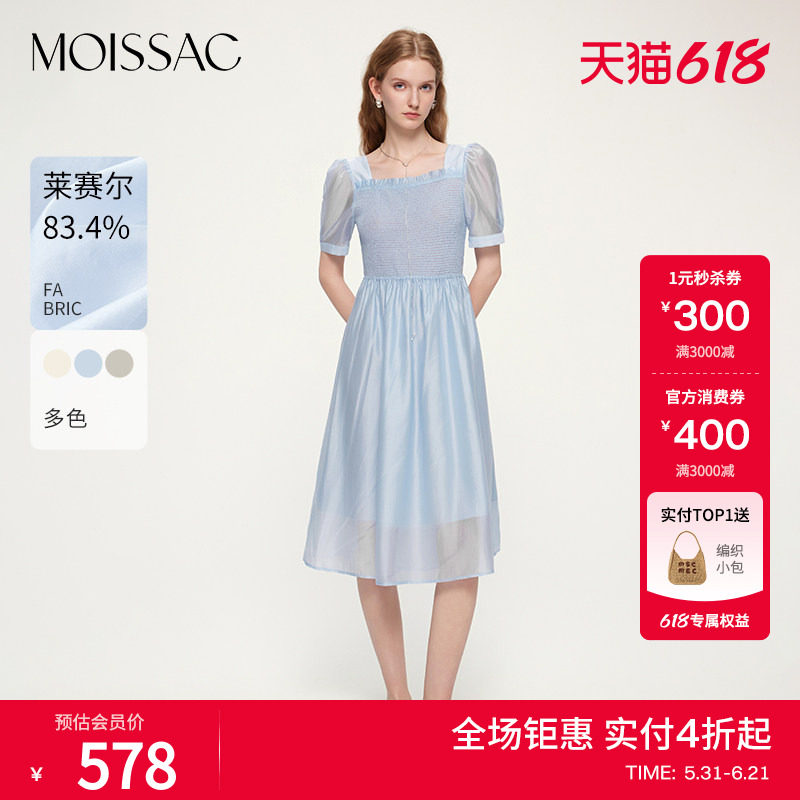 MOISSAC摩萨克夏款莱赛尔混纺方领温柔法式雪纺泡泡袖连衣裙女
