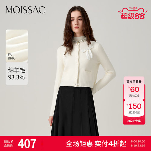 摩萨克羊毛毛织开衫外套
