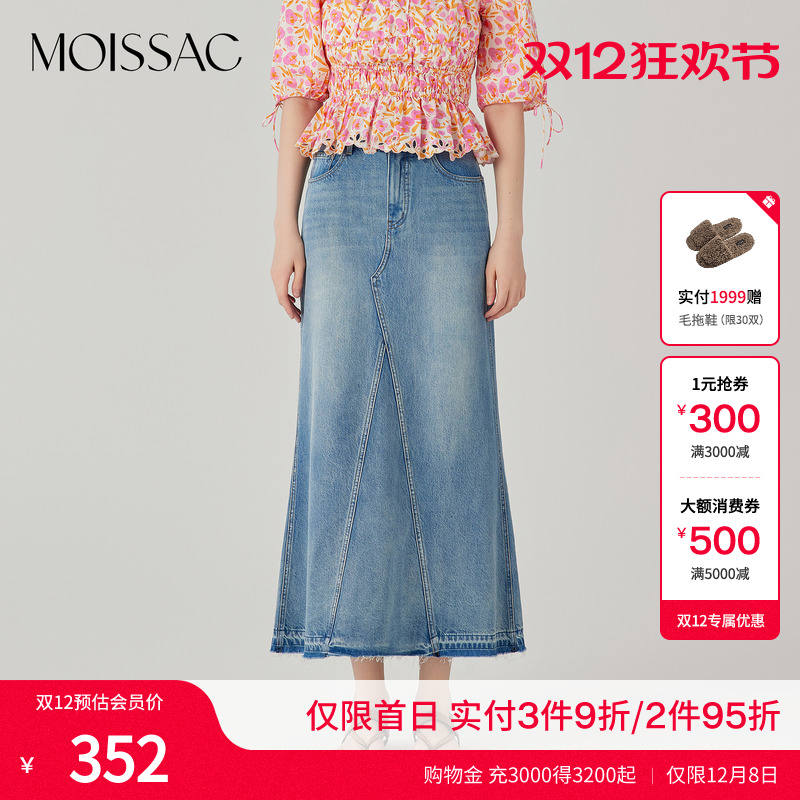 摩萨克法式牛仔拼接半裙