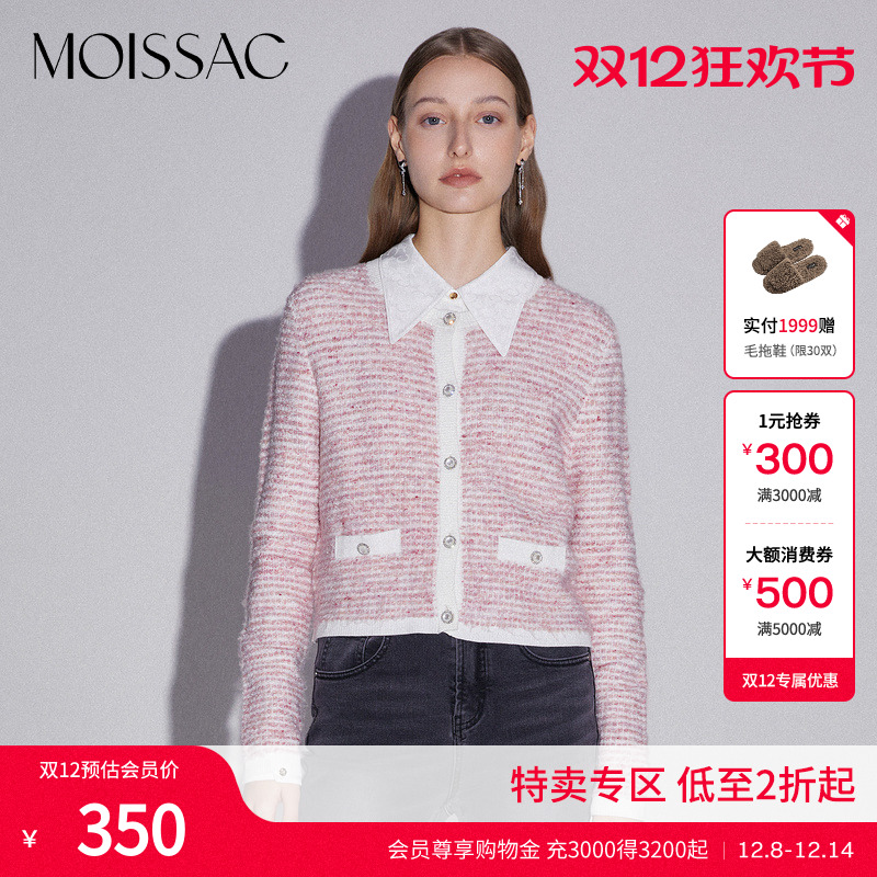 法式浅粉浅蓝短小香风针织开衫