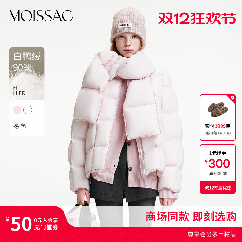 商场同款 摩萨克2025冬新款甜美可爱风围巾装饰白鸭绒羽绒服女