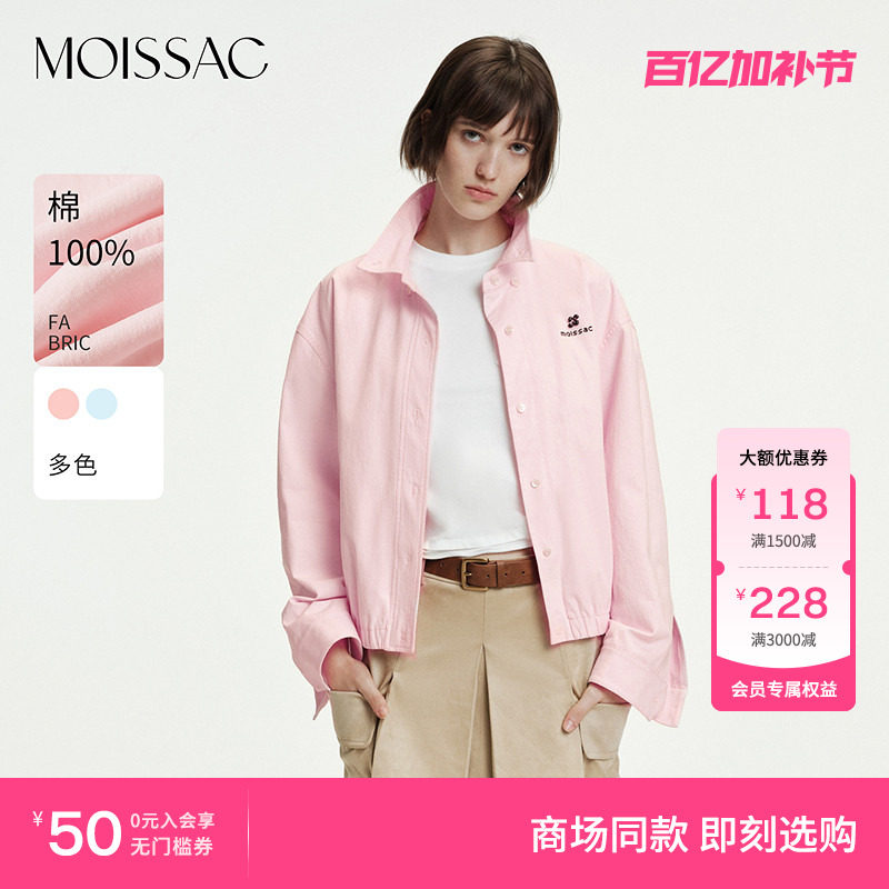 商场同款 摩萨克2026春新款甜酷风棉感翻领工装短款廓形夹克女