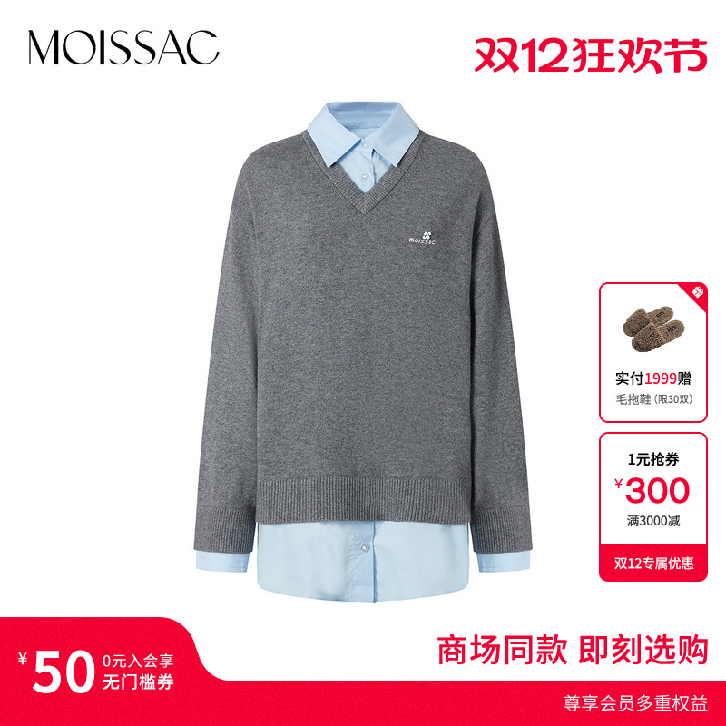 商场同款 摩萨克2025冬新款高智感撞色V领针织长袖衬衫两件套女