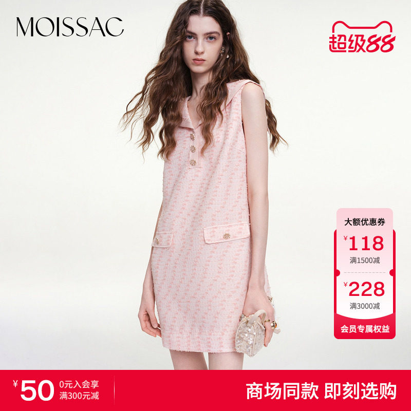 MOISSAC 商场同款2026秋新款法式少女风橘粉粗花呢海军领娃娃裙女图片