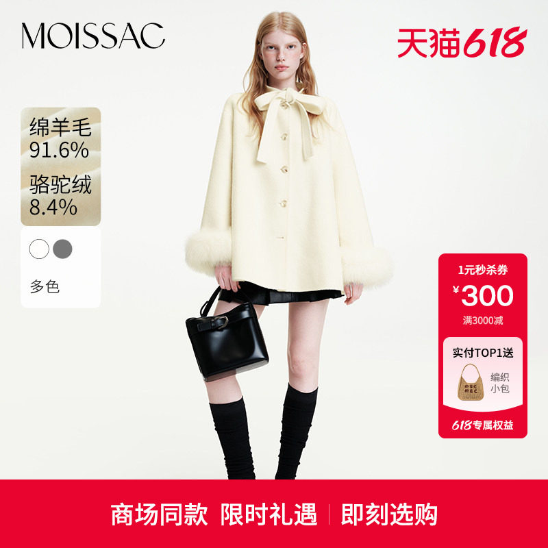 商场同款 摩萨克冬款贵气蝴蝶结系带领斗篷式毛呢大衣女