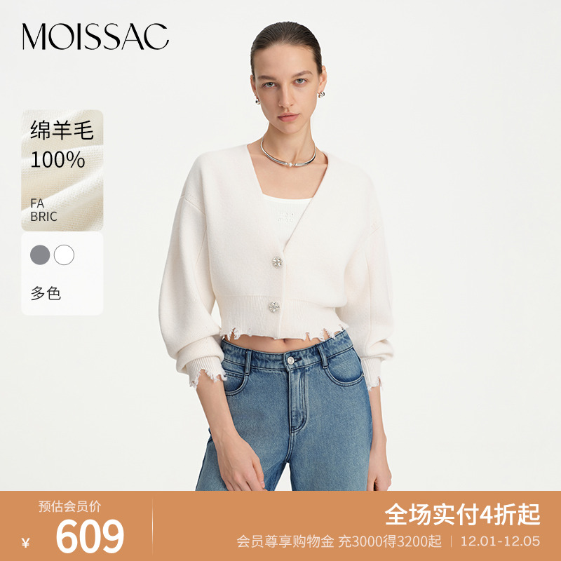 摩萨克破坏感毛边开衫