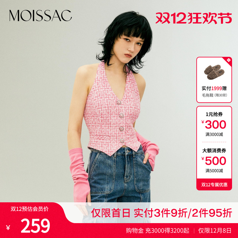 粉色经典小香风编织吊带挂脖背心