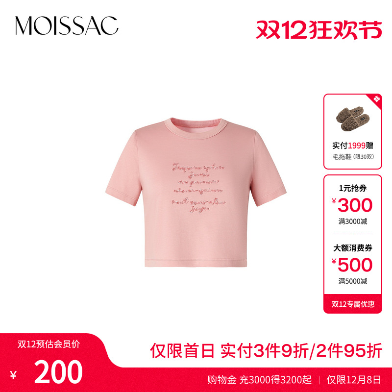 摩萨克字母刺绣短款修身T恤