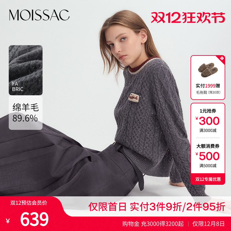 手钩标洗闪绞花套头毛衣