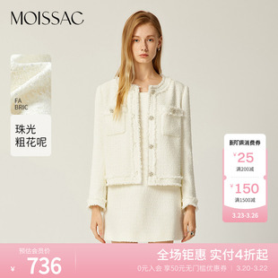 MOISSAC摩萨克春装轻奢白色小香风粗花呢毛边外套女