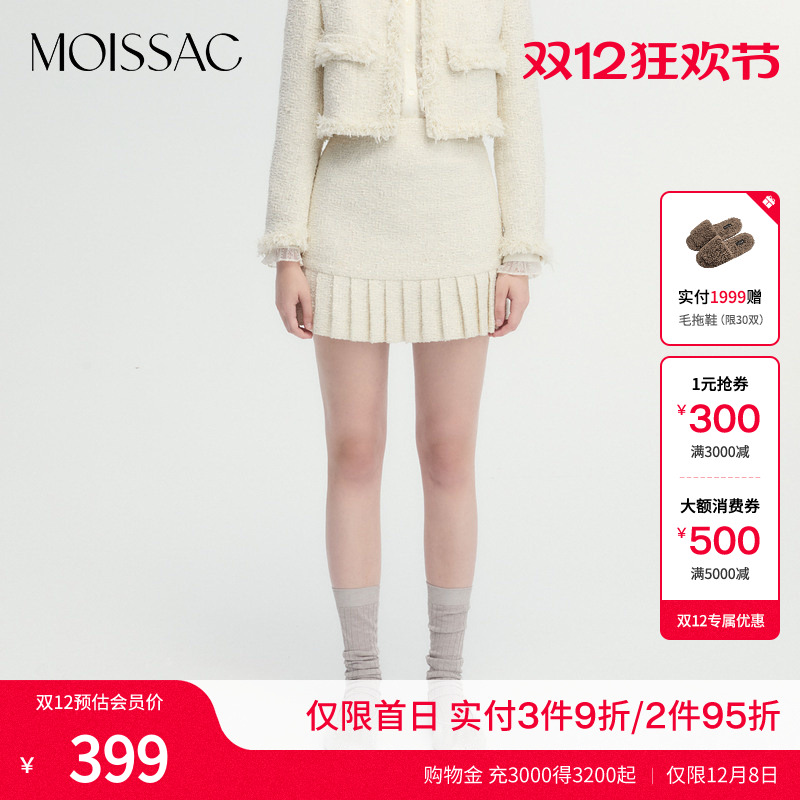 流苏装饰小香风粗花呢百褶半裙