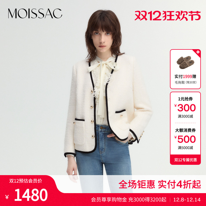 摩萨克撞色饰边粗花呢外套