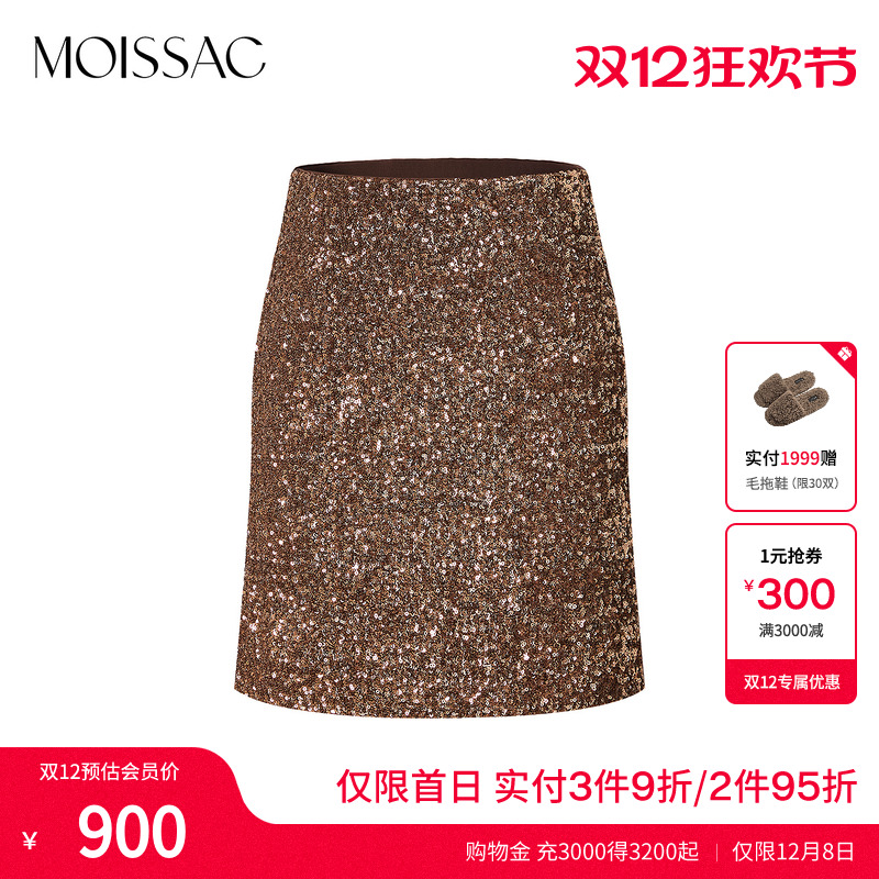 亮片高腰短款包臀半身裙