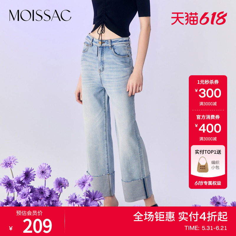 商场同款 MOISSAC摩萨克夏季翻脚口浅蓝色直筒牛仔裤长女